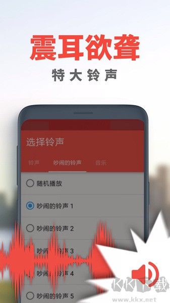 使命闹钟（alarmy）