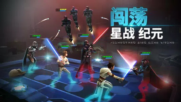 星球大战银河英雄传官网版