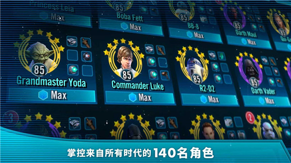星球大战银河英雄传官网版