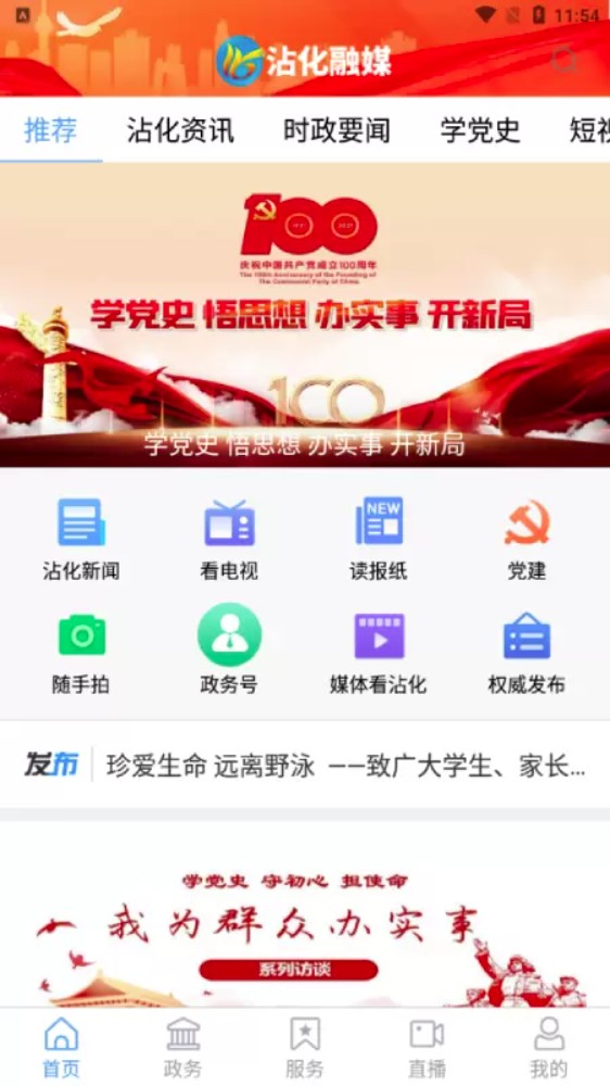 沾化融媒