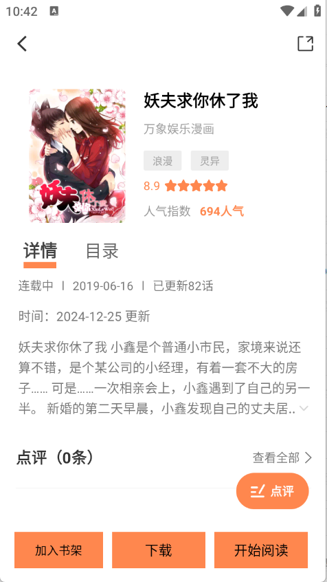 漫漫看