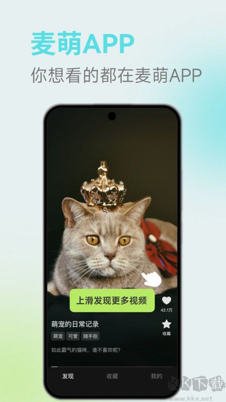 麦萌短剧