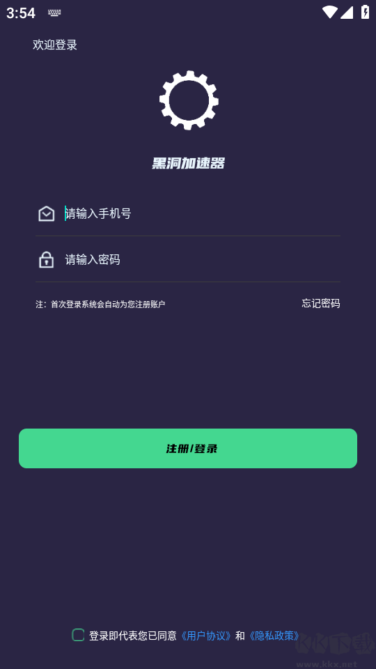 黑洞加速器