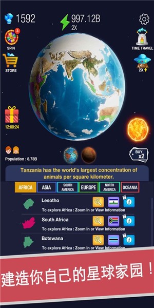 冰冻星球官方版下载