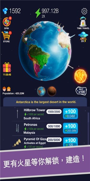 冰冻星球官方版下载