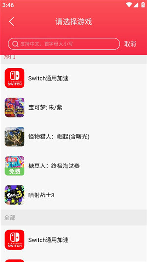 灵缇游戏加速器安卓版