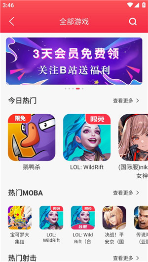 灵缇游戏加速器安卓版