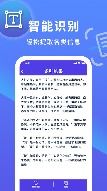 手机扫描王免费版下载安装