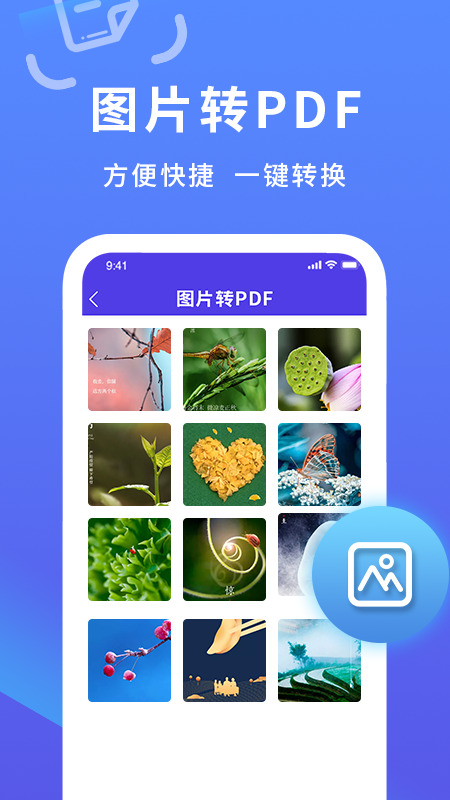 手机扫描王免费版下载安装