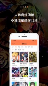 米读漫画app下载