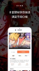 米读漫画app下载