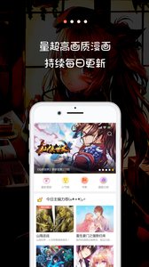 米读漫画app下载