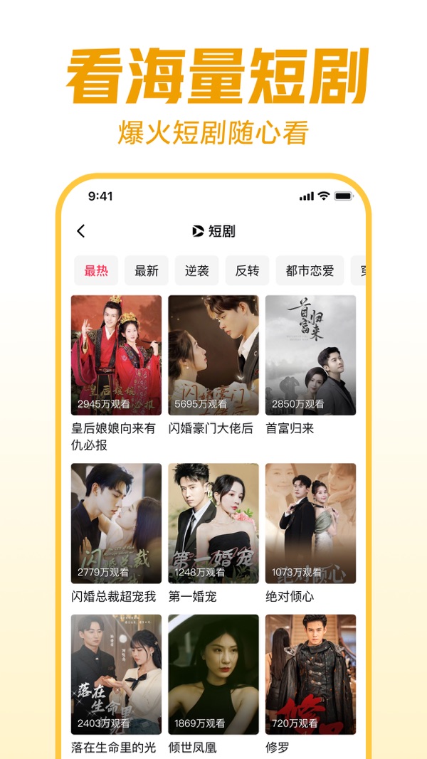 西瓜视频免费追剧
