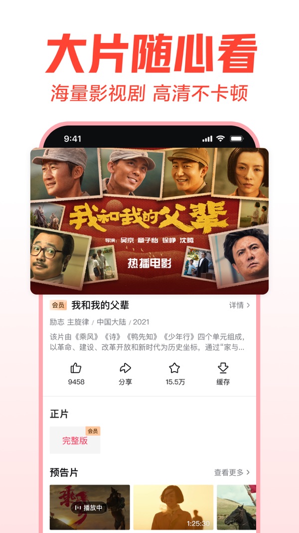 西瓜视频免费追剧