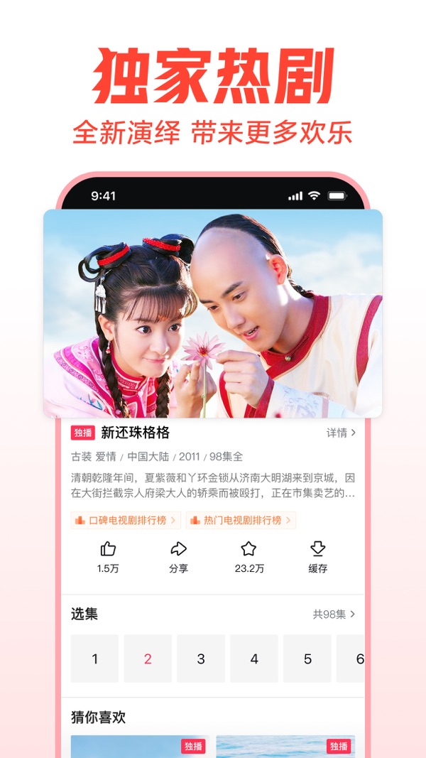 西瓜视频免费追剧