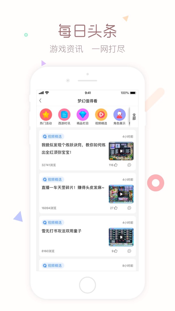 梦幻西游手游藏宝阁