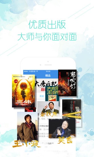中文书城小说免费