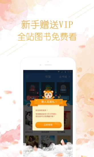 中文书城小说免费