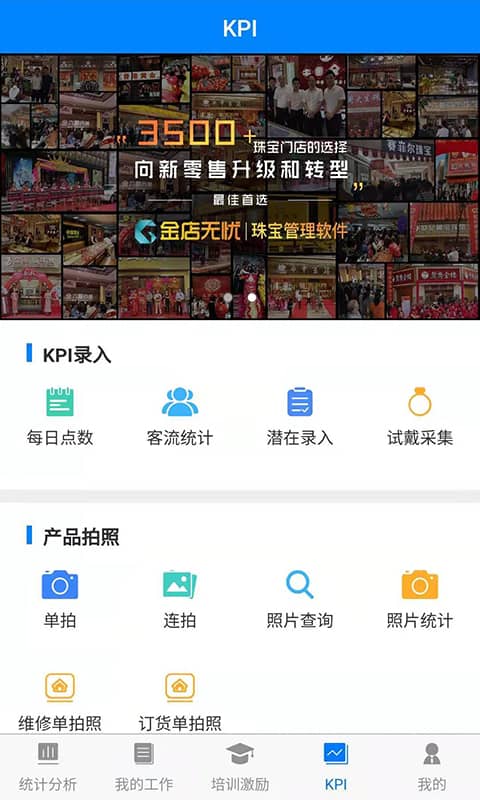 金店无忧