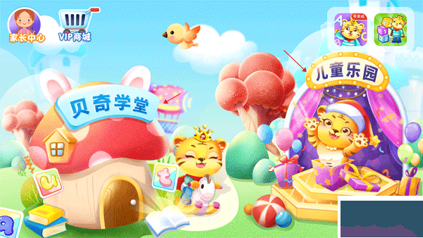 儿童学汉语拼音