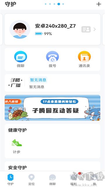 子腾园