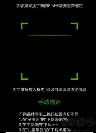 子腾园