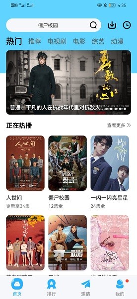 记迟到免费下载