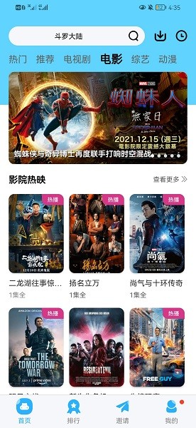 记迟到免费下载