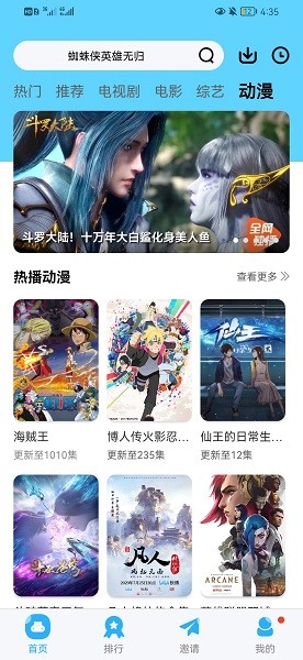 记迟到免费下载