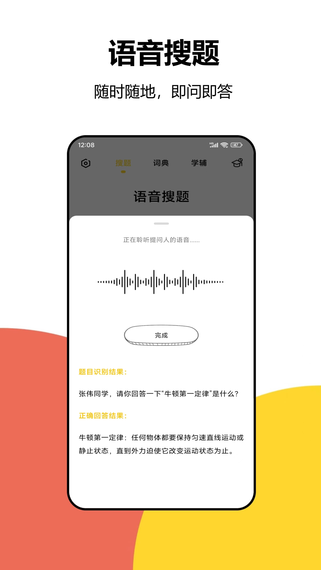 大学答案搜题工具下载安卓版v1.0.0