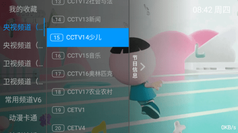小乐tv电视版下载app