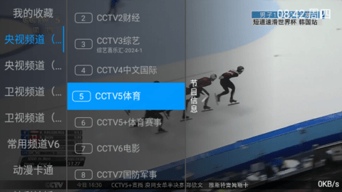 小乐tv电视版下载app