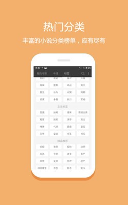 读零零小说免费版