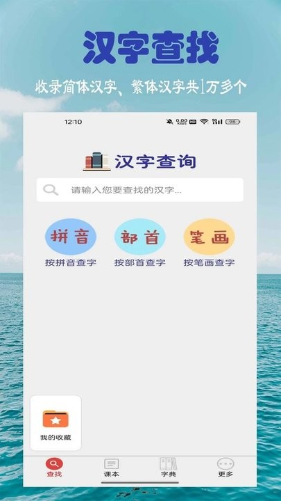 小学生字表人教版