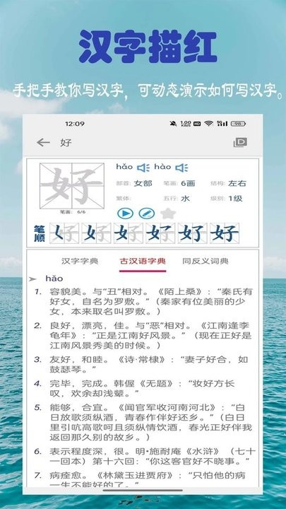 小学生字表人教版