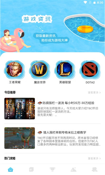 4396游戏盒子下载软件下载手机安卓版v1.1
