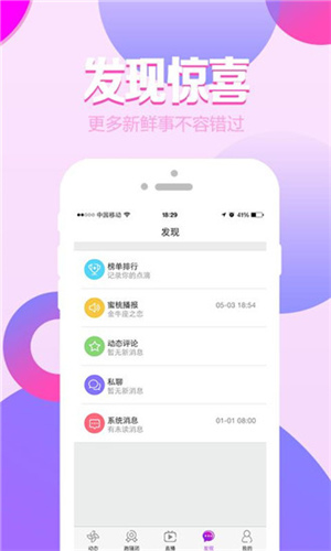 成品直播安卓版下载