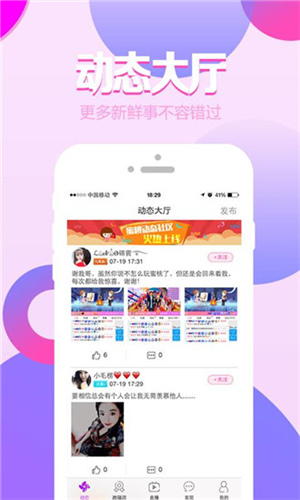 成品直播安卓版下载