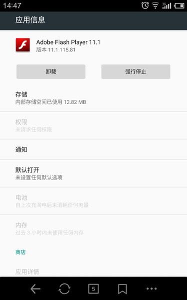 flashplayer手机版下载