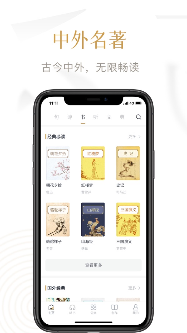 典读app官方版下载