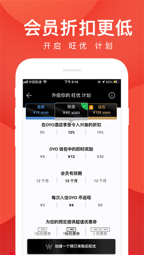 oyo酒店官网版下载