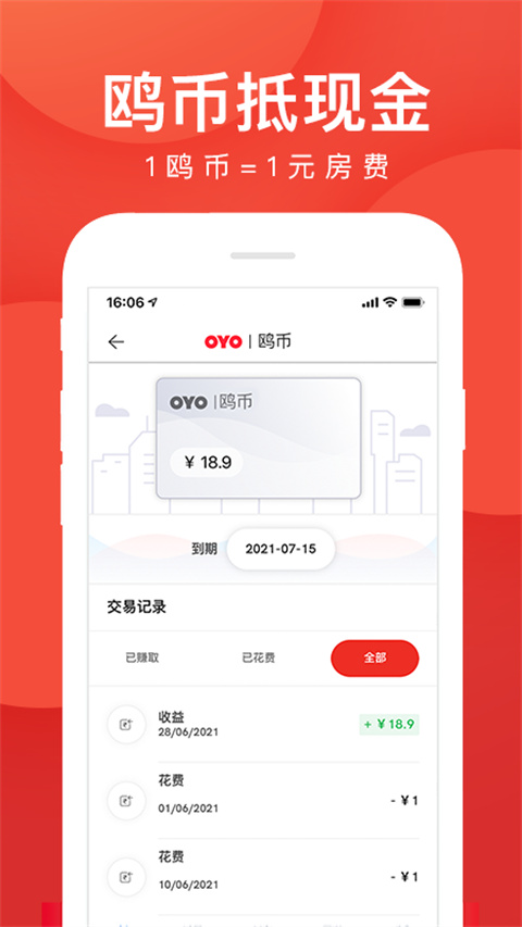 oyo酒店官网版下载