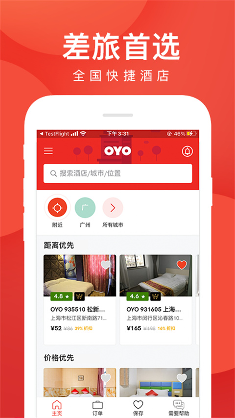 oyo酒店官网版下载