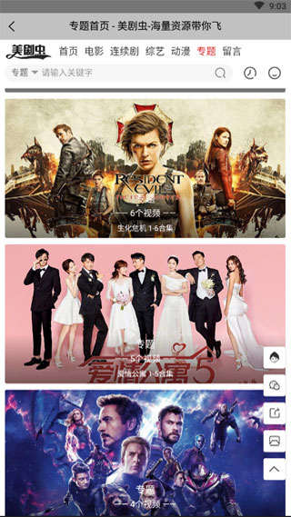 美剧虫官方版