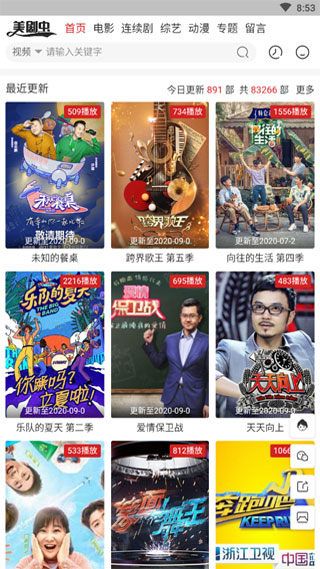 美剧虫官方版