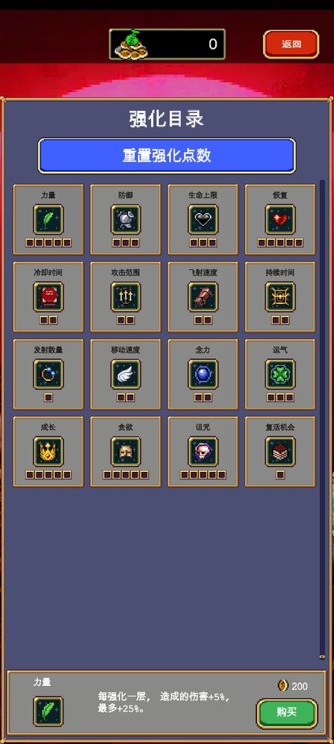 吸血鬼幸存者手机版下载