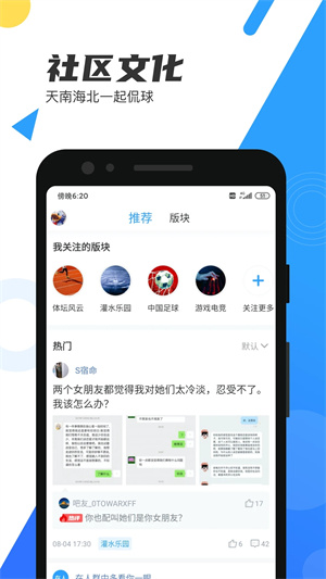 看球直播app最新版本