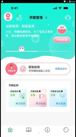 好测健康专业版最新版2024下载地址