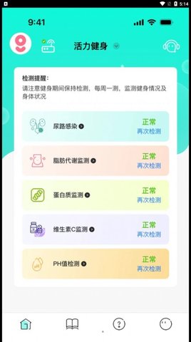 好测健康专业版最新版2024下载地址