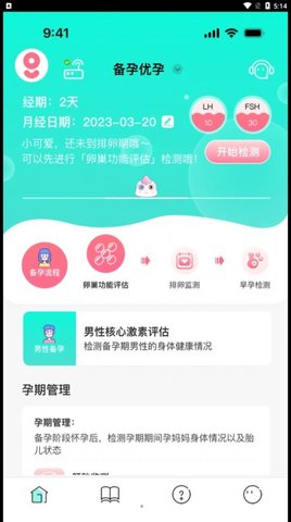 好测健康专业版最新版2024下载地址